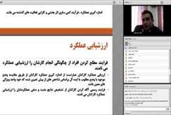 برگزاری کارگاه آموزشی سیستم‌های ارزیابی عملکرد در سازمان زمین‌شناسی و اکتشافات‌معدنی کشور