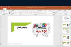 برگزاری کارگاه‌ آموزشی در سازمان زمین‌شناسی و اکتشافات‌معدنی کشور به منظور ارتقای دانش و ایجاد مهارت