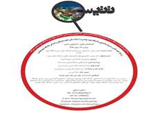 بررسی تجارت و اشتغال‌زایی صنعت گوهر سنگ در ایران