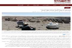 شناسایی سه پهنه گسلی جنبا در شهر کرمان