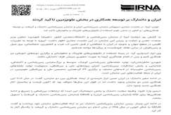 ایران و دانمارک بر توسعه همکاری در بخش علوم زمین تاکید کردند.