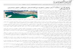 خلیج فارس سالانه ۲ متر تبخیر را تجربه میکند