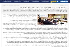 تاکید برتوسعه همکاری ایران و دانمارک در بخش علوم زمین