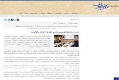برگزاری نشست سازمان های زمین شناسی ایران دانمارک