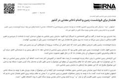 هشدار برای فرونشست زمین و اتمام ذخایر معدنی در کشور
