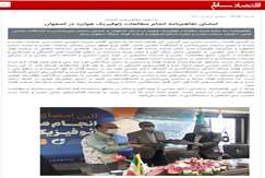 امضای تفاهم نامه انجام مطالعات ژئوفیزیک هوابرد در اصفهان