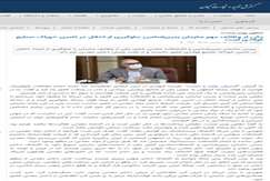 نقش سازمان زمین شناسی در جلوگیری ازاخلال در تأمین خوراک صنایع فولادی