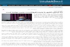 ۳۰ استان کشور با پدیده فرونشست زمین مواجه است