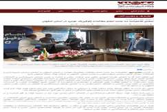 امضای تفاهم نامه سه جانبه انجام مطالعات ژئوفیزیک هوابرد در استان اصفهان