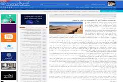 فرونشست سالانه ۳۶و۱۷ سانتیمتری در تهران و اصفهان