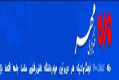 توسعه بخش معدن نیازمند پایش ذخایر معدنی کشور است