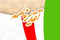تقدیر مدیرکل دفتر امور بهداشت، ایمنی وزارت صمت از سازمان زمین‌شناسی و اکتشافات‌معدنی کشور