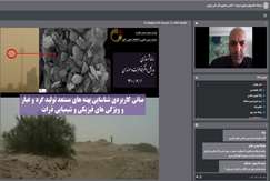 کارگاه آشنایی با روش‌های اندازه‌گیری، آنالیز و محاسبه شاخص‌های ریسک اکولوژیک مرتبط با گردوغبار ریزشی