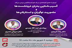 مدیر کل دفتر مخاطرات زیست‌محیطی و مهندسی سازمان زمین‌شناسی و اکتشافات‌معدنی کشور: کشیده شدن دامنه فرونشست به داخل کلانشهر اصفهان/بی حس شدن مسؤولان درباره مخاطره افت زمین