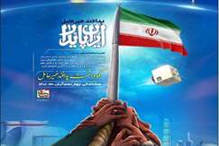 ۸ الی ۱۴ آبان ماه؛ نکوداشت پدافند غیرعامل