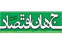 مهاجرت و به خطرافتادن امنیت ملی به علت فرونشست زمین