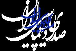 تمرکز سازمان زمین‌شناسی جهت توسعه برنامه‌های تحولی زمین‌شناسی و اکتشافی در سیستان و بلوچستان