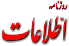 ۳۰ استان کشور با پدیده فرونشست زمین مواجه است