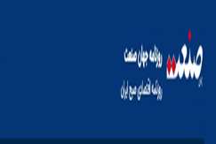 کوچ منابع آبی ایران به کشورهای همجوار