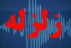 زمین‌لرزه ایران را ۶۲۰ بار لرزاند