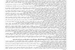 رئیس سازمان زمین‌شناسی و اکتشافات‌معدنی کشور: اطلاعات پایه زمین‌شناسی ۵۳ درصد اراضی کردستان تهیه می‌شود