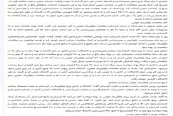 رییس سازمان زمین‌شناسی مطرح کرد: تهیه اطلاعات پایه زمین‌شناسی ۵۳درصد اراضی کردستان