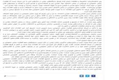 معاون وزیر صمت تاکید کرد: لزوم‌تدوین دستورالعمل نحوه فعالیت هدفمند بخش خصوصی در حوزه اکتشاف‌معدنی، همسو با سیاست‌های حاکمیتی کشور