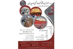 مدرسه علوم زمین؛ فرصت پژوهش و تحقیق در زمین‌شناسی