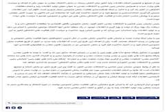 تدوین دستورالعمل فعالیت هدفمند بخش خصوصی در حوزه اکتشاف ذخایر معدنی