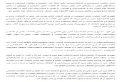 دستورالعمل فعالیت اکتشاف معدنی بخش خصوصی در حال تدوین