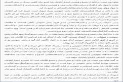 رئیس سازمان زمین‌شناسی و اکتشافات‌معدنی کشور اعلام کرد: شرط حضور بخش خصوصی در اکتشاف