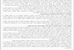 معاون وزیر صمت خبر داد: شواهد وجود ذخایر جدید مواد فلزی و غیر‌فلزی در پروژه تحولی خراسان جنوبی