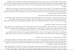 معاون وزیر صمت خبر داد: شواهد وجود ذخایر جدید مواد فلزی و غیر‌فلزی در پروژه تحولی خراسان جنوبی