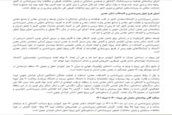 از سوی سازمان زمین‌شناسی صورت گرفت: اجرای طرح‌های تحول زمین‌شناسی با مشارکت محققان دانشگاهی