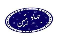 جهاد تببین