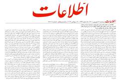 در میز گرد اختصاصی اطلاعات با مدیران دستگاه‌های مسئول بررسی شد: آسیب‌شناسی بلایای طبیعی از بی توجهی به پیشگیری تا جبران غیر‌مؤثر خسارات