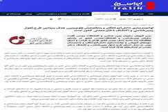 مدیر آموزش سازمان زمین‌شناسی و اگتشافات‌معدنی کشور: توانمند‌سازی دانش‌‌آموختگان و متخصصان علوم‌زمین، هدف بنیادین طرح تحول زمین‌شناسی و اکتشافات ذخایر‌معدنی کشور است