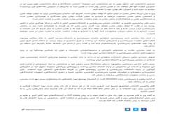 به‌منظور آموزش تهیه نقشه‌های زمین‌شناسی؛ نشست مشترک سازمان زمین‌شناسی ایران و موسسه JSC روسیه برگزار شد