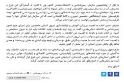 ضرورت ظرفیت‌سازی جدید در حوزه منابع انسانی برای اجرای طرح تحول زمین‌شناسی
