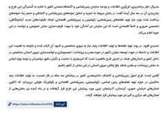 طرح تحول زمین‌شناسی با اولویت ظرفیت سازی جدید در آزمایشگاه‌های تخصصی