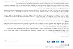 برگزاری هشتمین نشست گروه کارشناسان معدنی کشور‌های عضو اکو در اصفهان