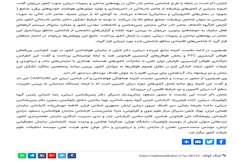 برگزاری ششمین نشست کمیته منابع غیرزنده دریایی با تمرکز بر مشارکت اعضاء در ارائه پروژه‌های مرتبط با منابع غیرزنده دریایی