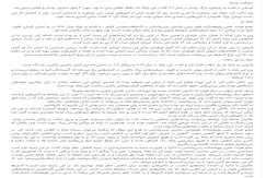 آغاز به کار نشست تخصصی نوزدهمین سالگرد زلزله بم در پژوهشکده علوم‌زمین