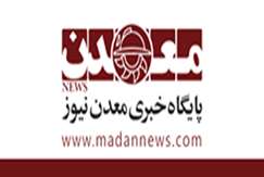 ابلاغ خدمات جدید سازمان زمین‌شناسی از سوی سازمان اداری و استخدامی کشور