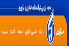 آنا به مناسبت روز جهانی مناطق گرمسیری گزارش می‌دهد: ریه‌های زمین در خطر نابودی کامل!/وقتی بشر در جنگل‌ها، تیشه به ریشه خود می‌زند