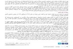 گسل پنهانی که مسبب رخداد فاجعه زلزله بم شد