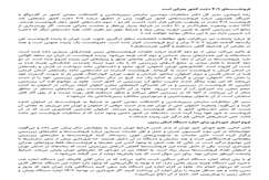 خطر چاله‌ها