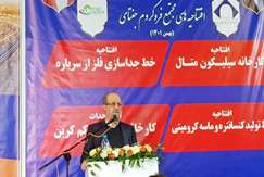 رییس هیات عامل ایمیدرو: ۱۴ میلیارد دلار ذخایر جدید معدنی در کشور شناسایی شد