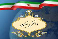 کارگروه تعامل با شرکت های دانش بنیان