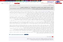پایان ,طرح تحول زمین شناسی و اکتشاف , در خراسان جنوبی